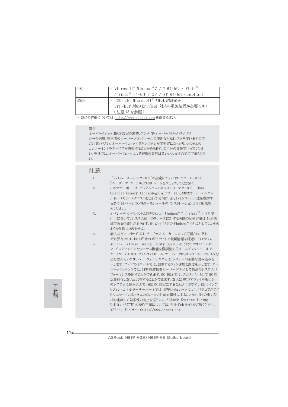 ASRock H61M-VS User Manual | Page 114 / 144