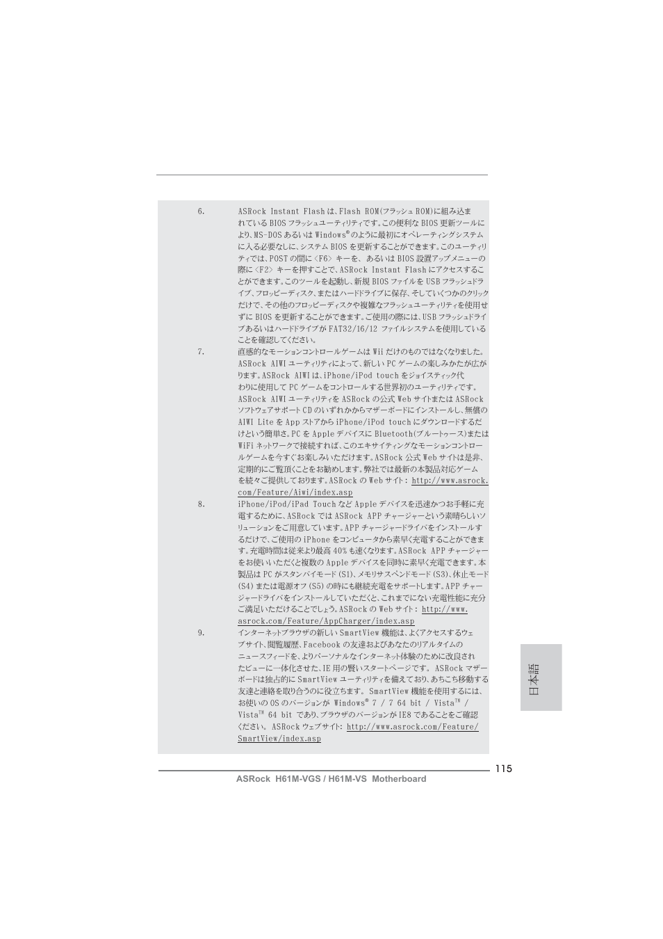 ASRock H61M-VS User Manual | Page 115 / 144