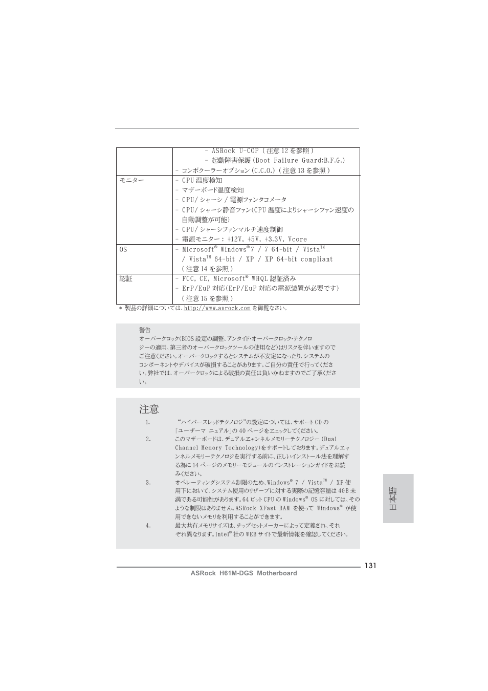 ASRock H61M-DGS User Manual | Page 131 / 165