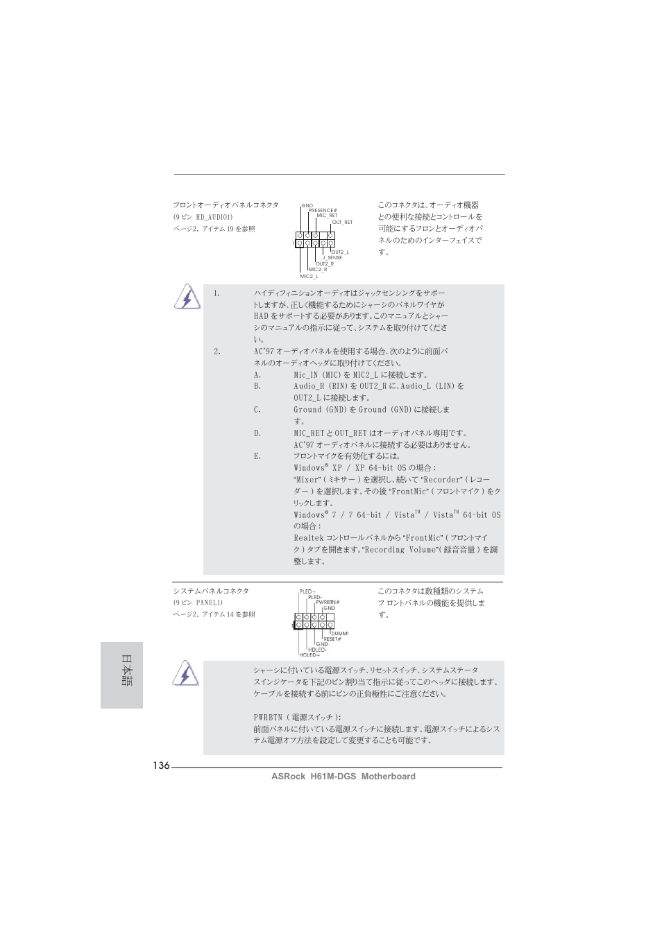ASRock H61M-DGS User Manual | Page 136 / 165