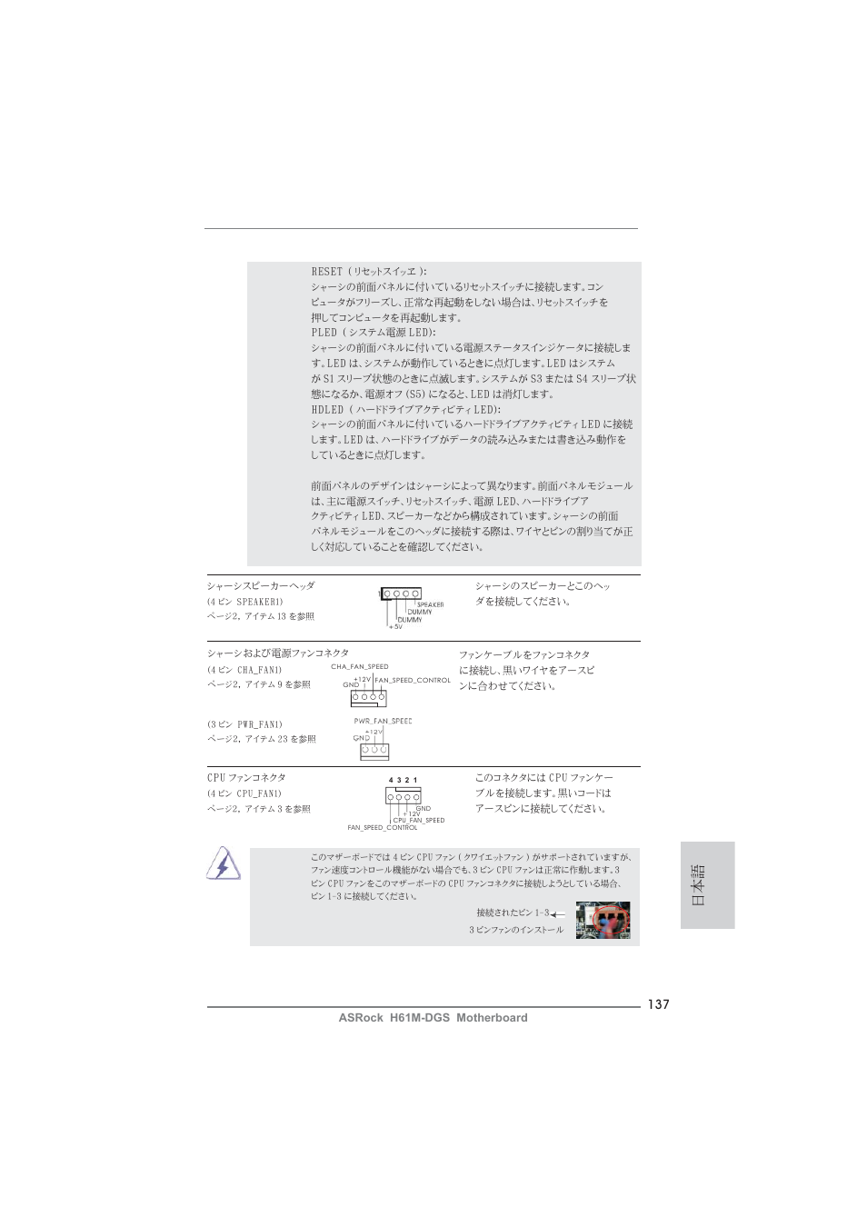 ASRock H61M-DGS User Manual | Page 137 / 165