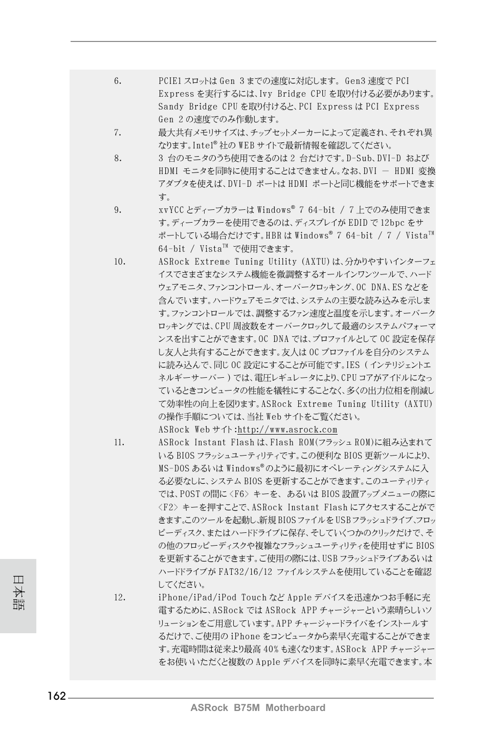 ASRock B75M User Manual | Page 162 / 204
