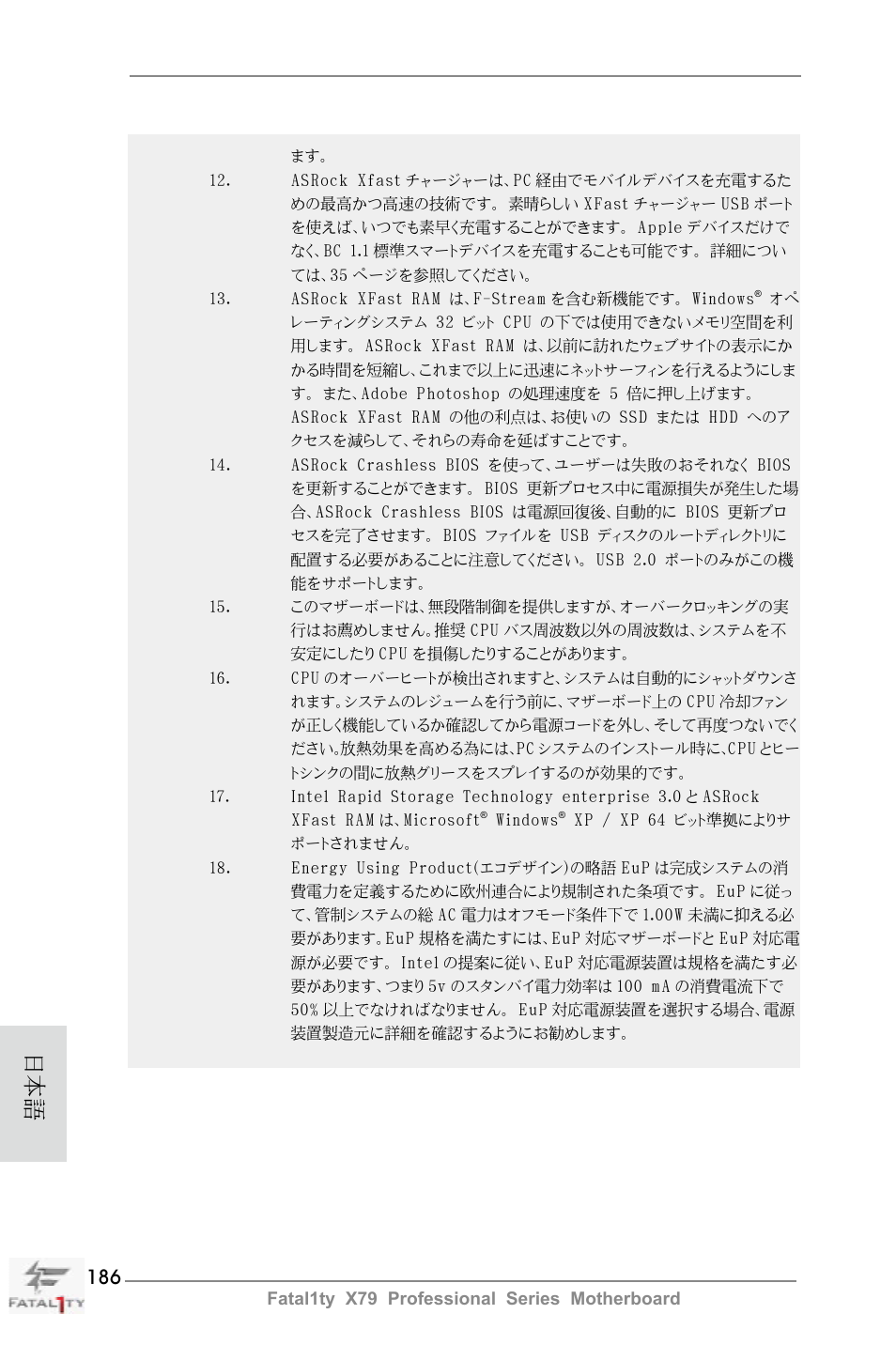 ASRock Fatal1ty X79 Professional User Manual | Page 186 / 238