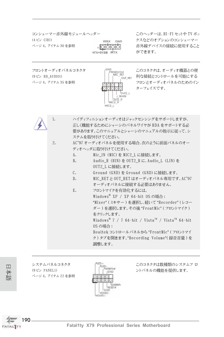 ASRock Fatal1ty X79 Professional User Manual | Page 190 / 238