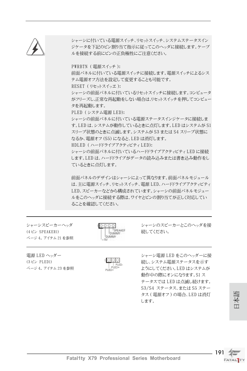 ASRock Fatal1ty X79 Professional User Manual | Page 191 / 238