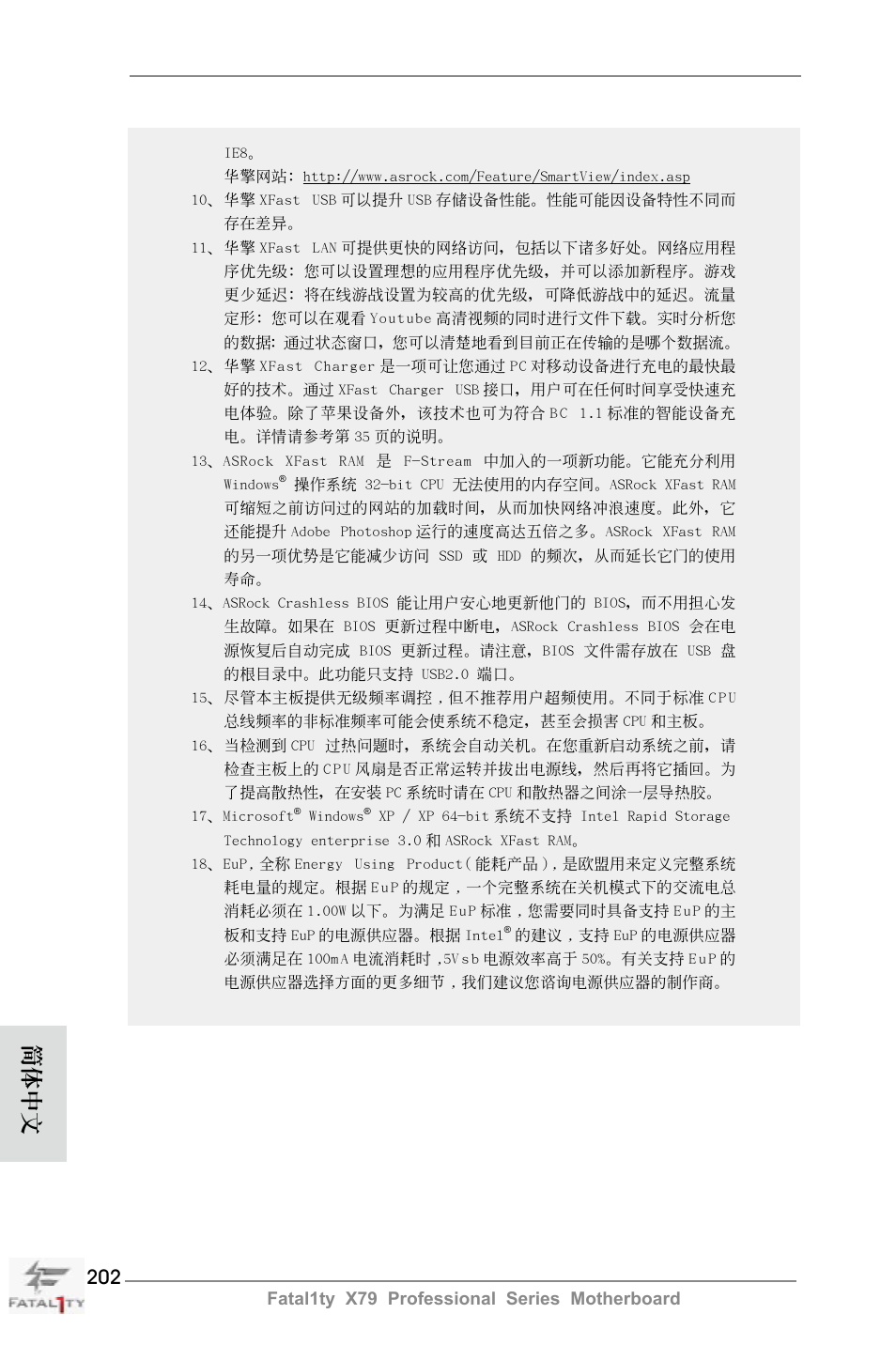 簡體中文 | ASRock Fatal1ty X79 Professional User Manual | Page 202 / 238