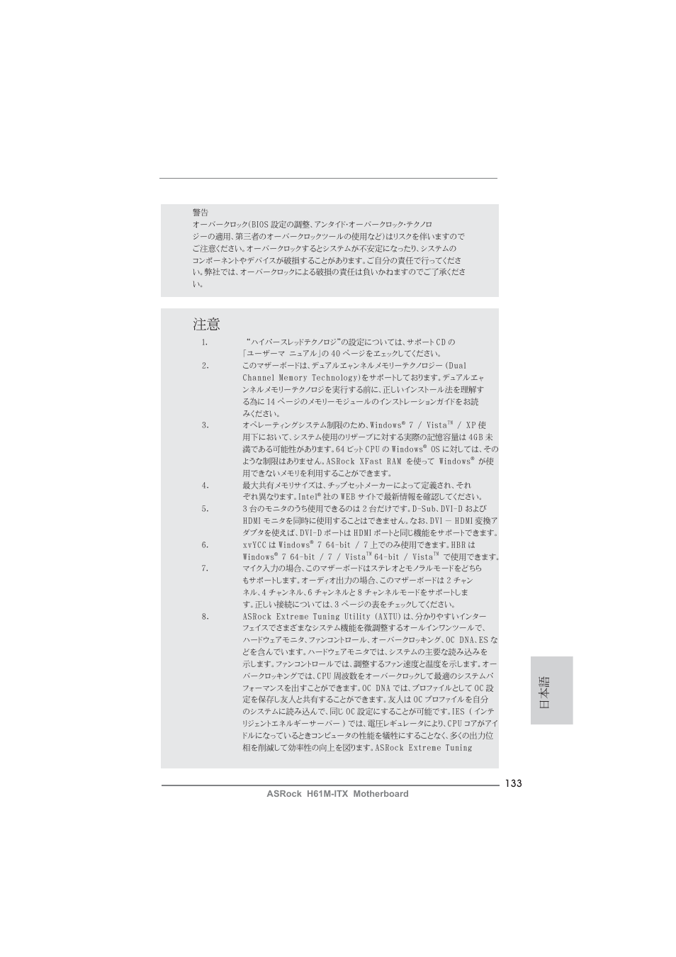 ASRock H61M-ITX User Manual | Page 133 / 165