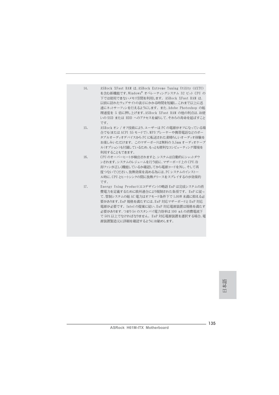 ASRock H61M-ITX User Manual | Page 135 / 165