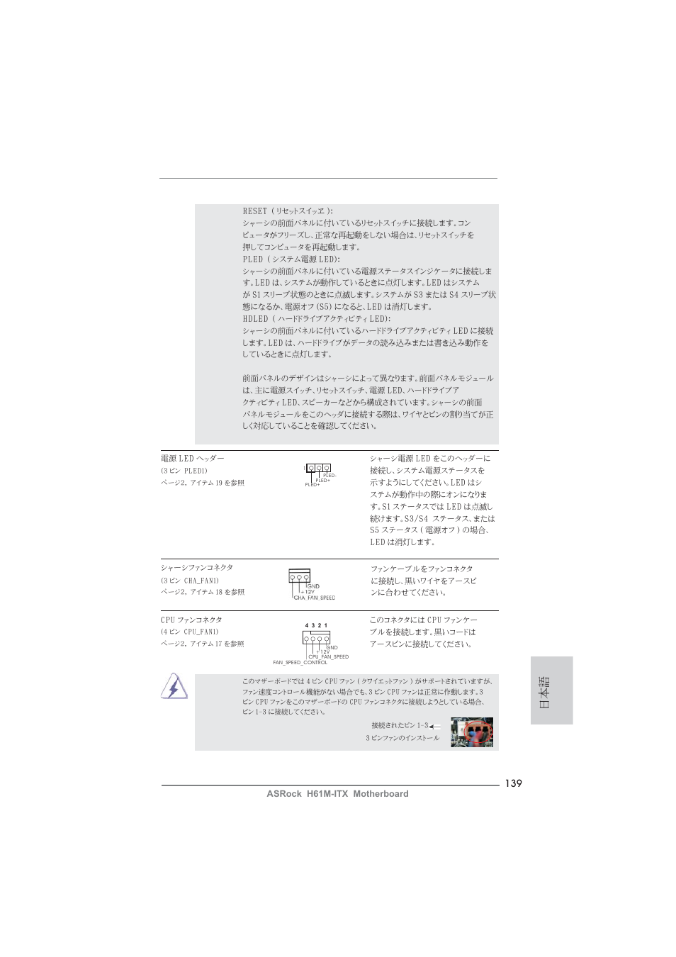 ASRock H61M-ITX User Manual | Page 139 / 165