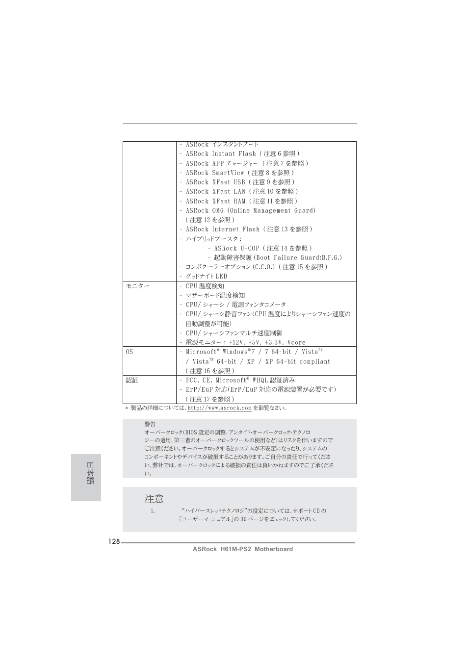 ASRock H61M-PS2 User Manual | Page 128 / 164