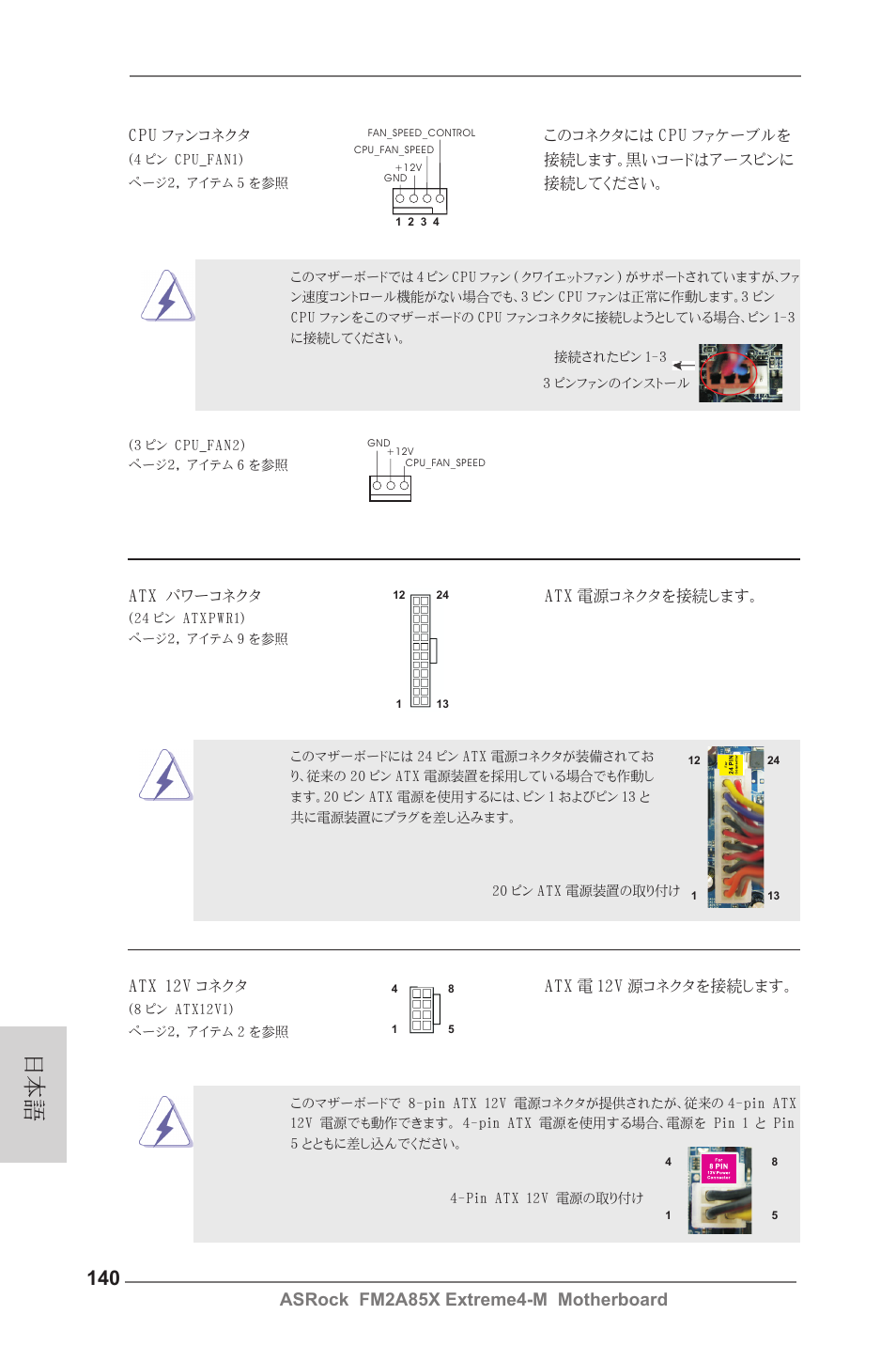 Asrock fm2a85x extreme4-m motherboard | ASRock FM2A85X Extreme4-M User Manual | Page 140 / 176