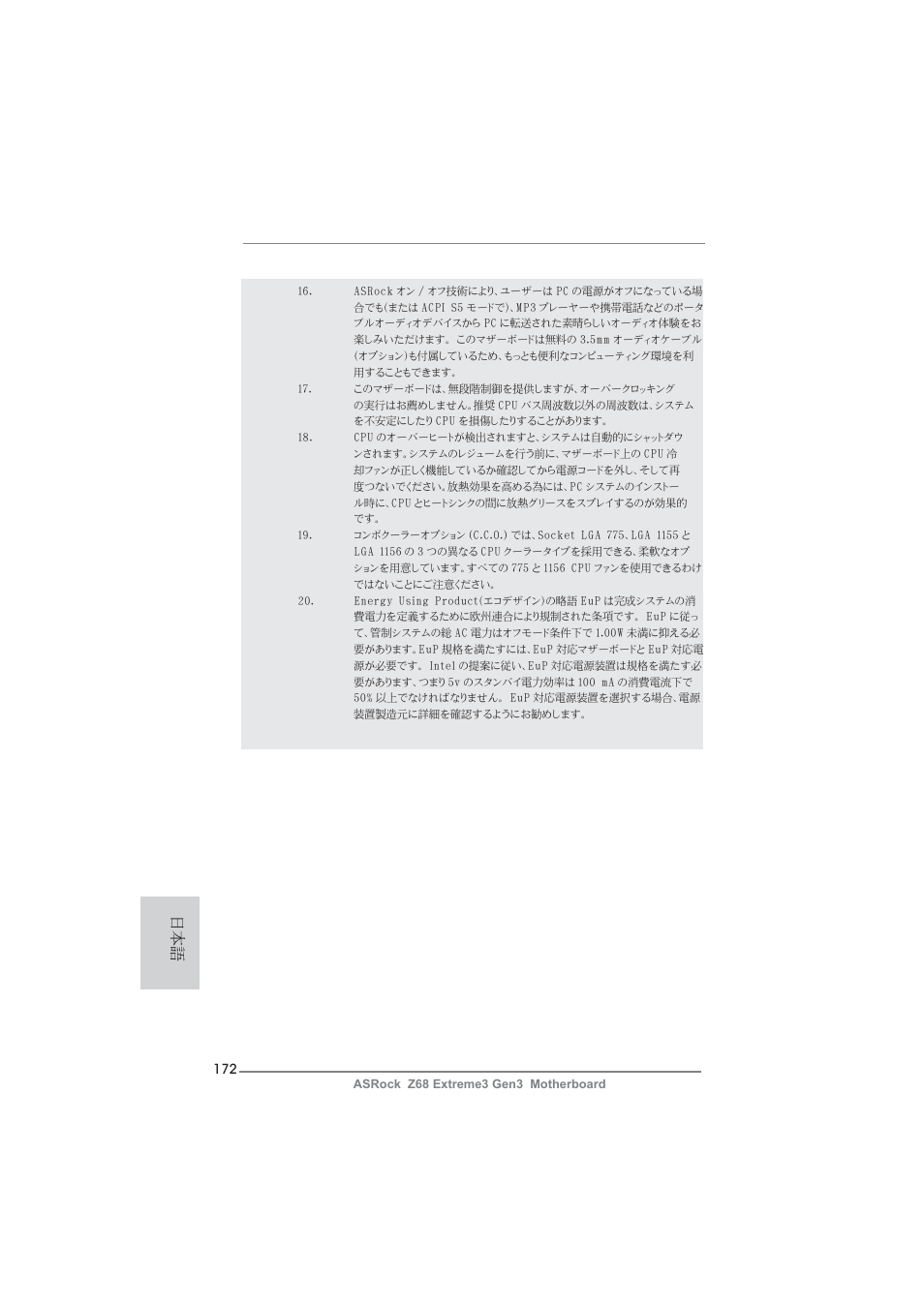 ASRock Z68 Extreme3 Gen3 User Manual | Page 172 / 217