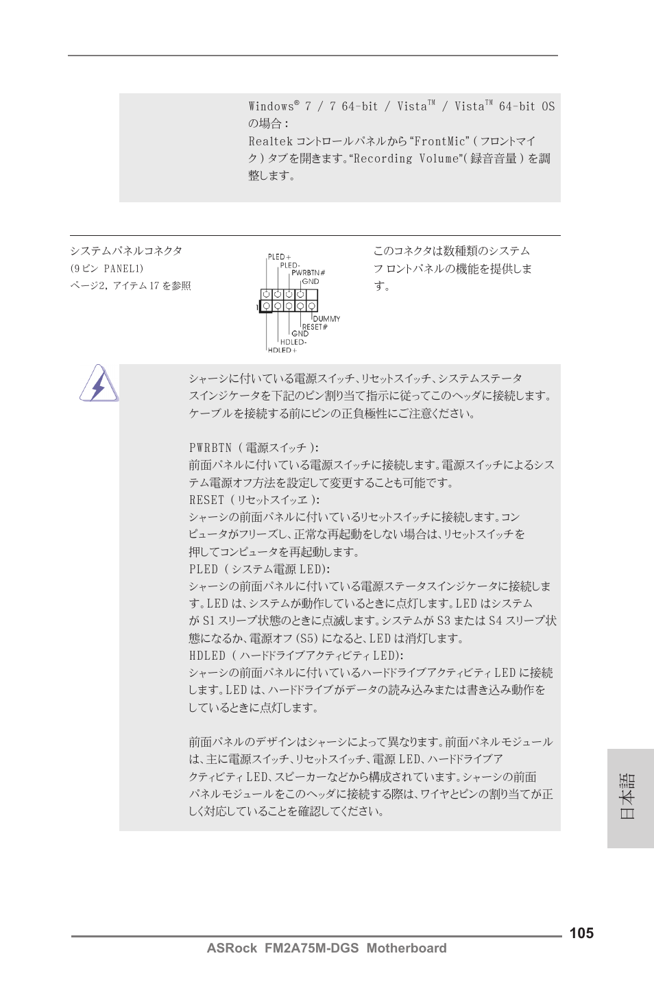 ASRock FM2A75M-DGS User Manual | Page 105 / 138