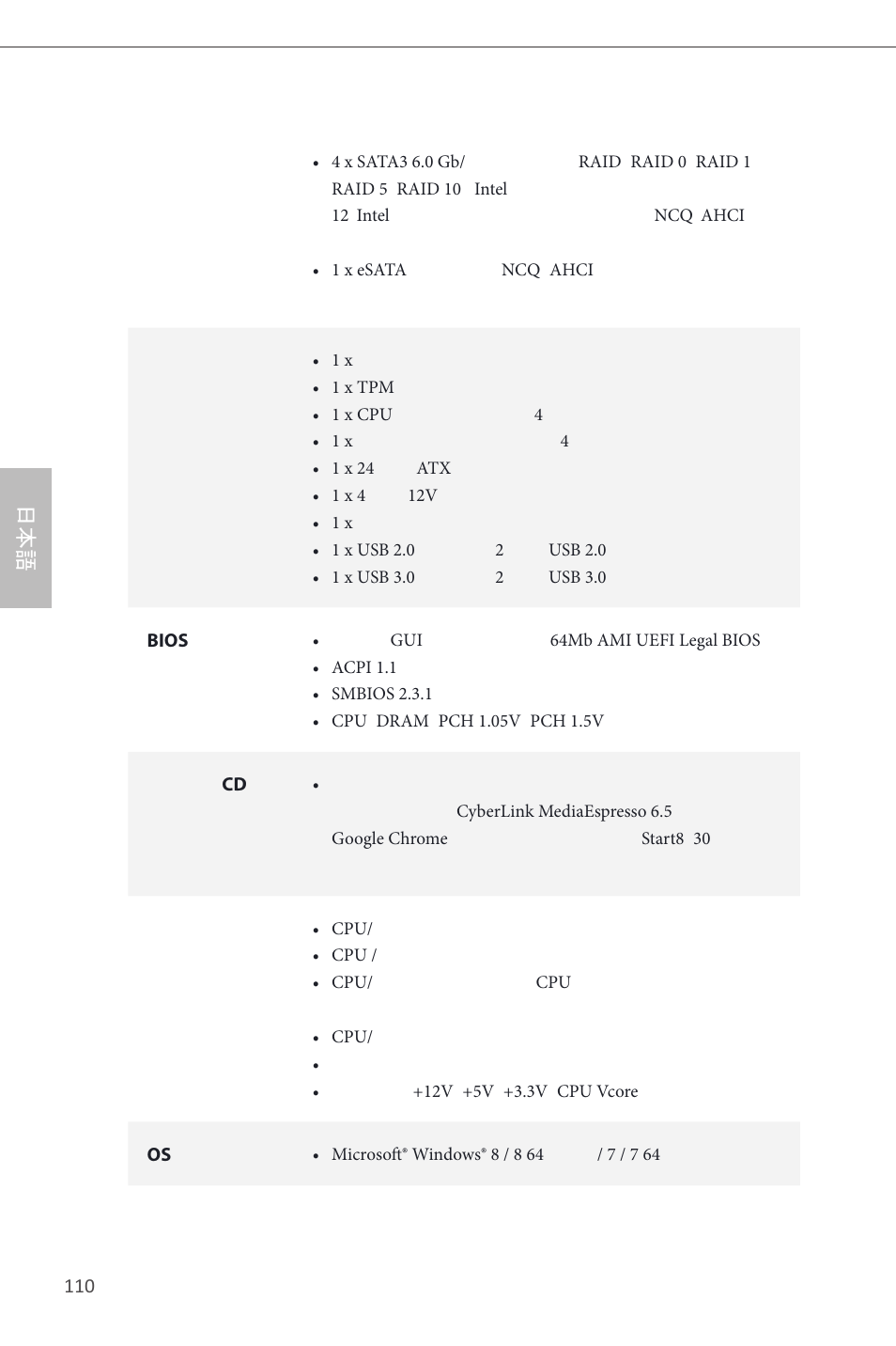 ASRock H87M-ITX User Manual | Page 111 / 149