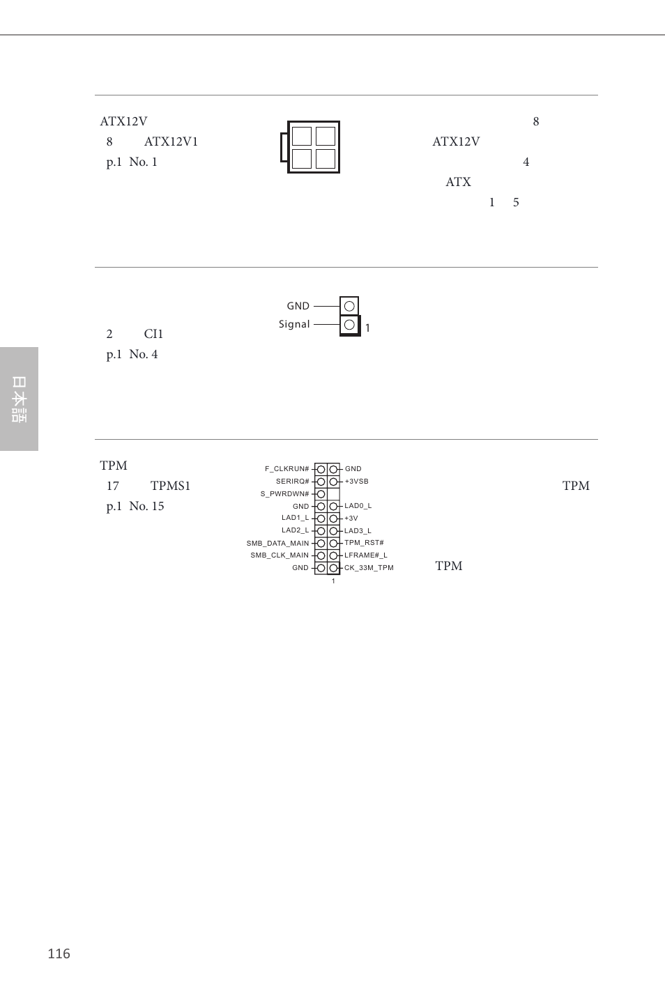 ASRock H87M-ITX User Manual | Page 117 / 149