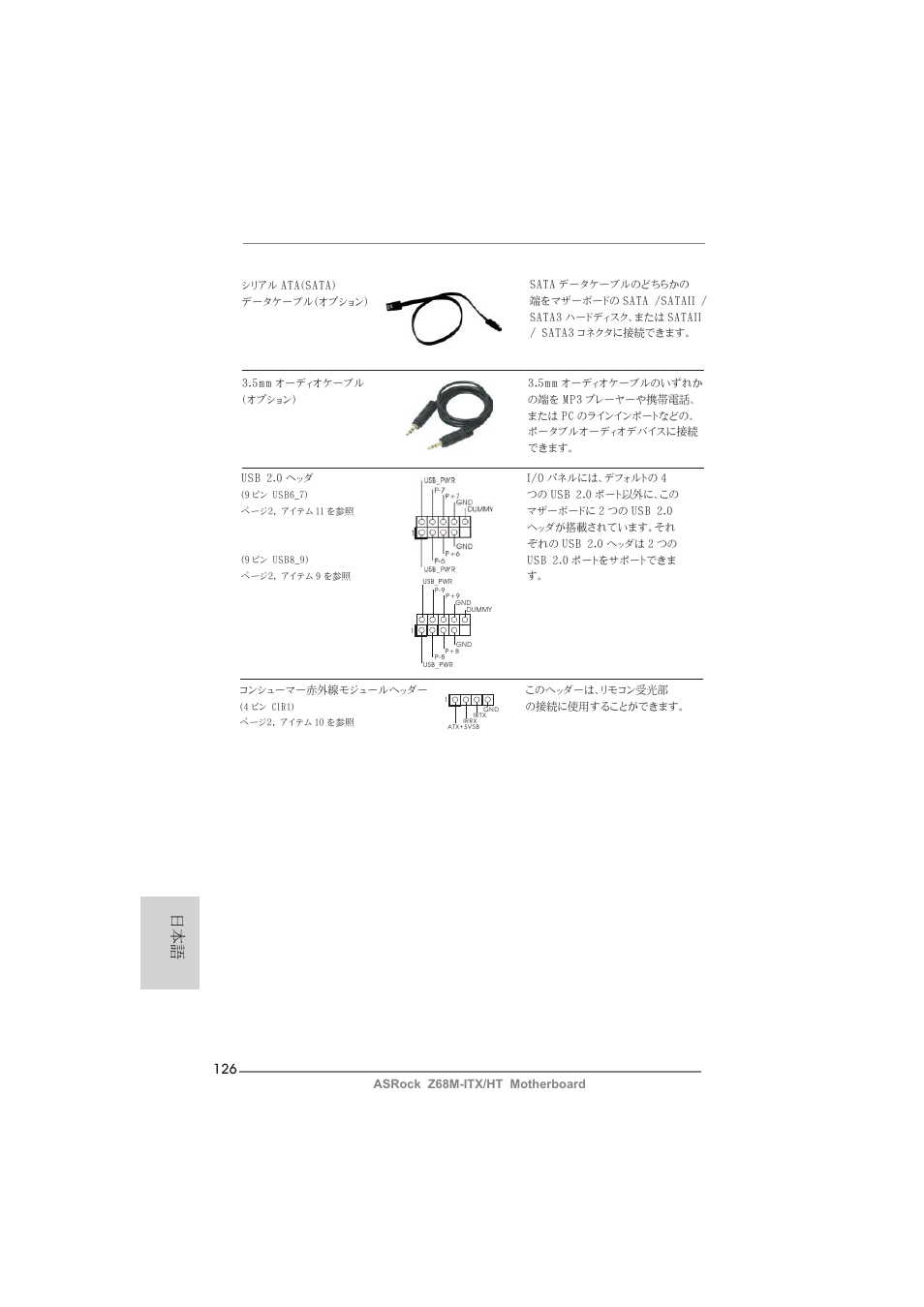 ASRock Z68M-ITX__HT User Manual | Page 126 / 154