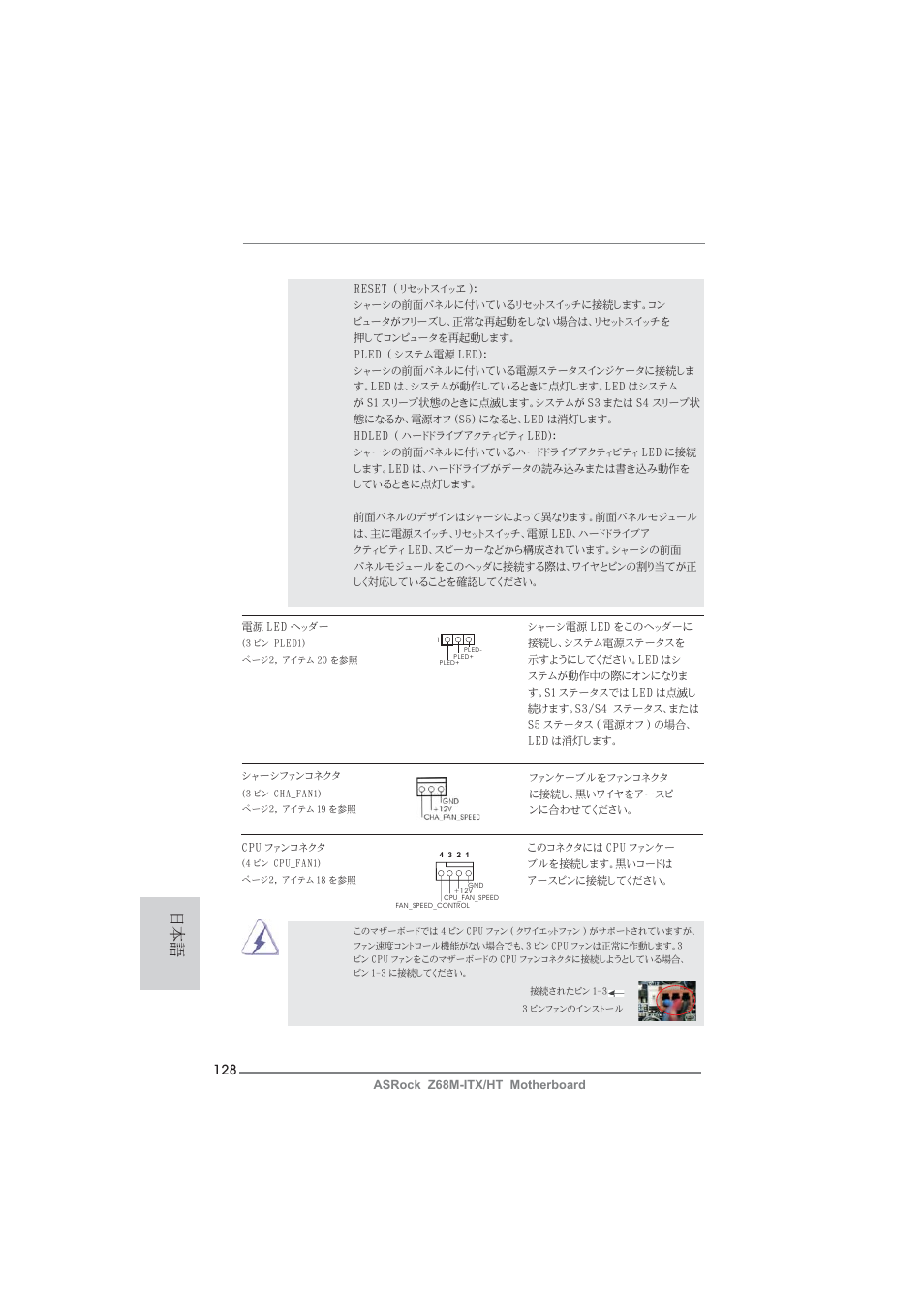 ASRock Z68M-ITX__HT User Manual | Page 128 / 154