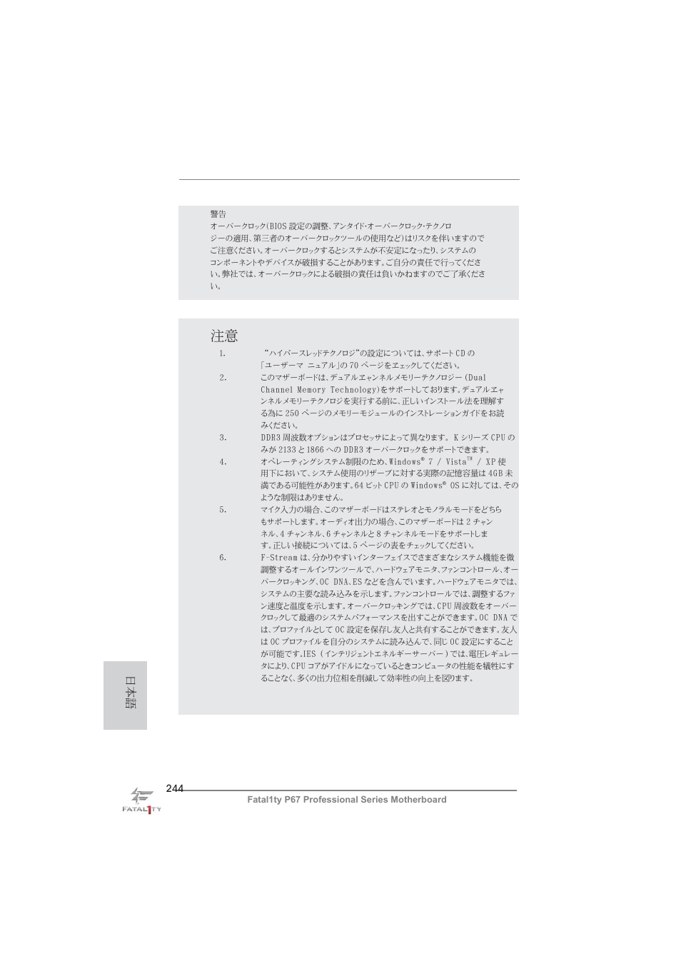 ASRock Fatal1ty P67 Professional User Manual | Page 244 / 314