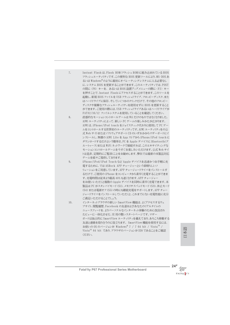 ASRock Fatal1ty P67 Professional User Manual | Page 245 / 314