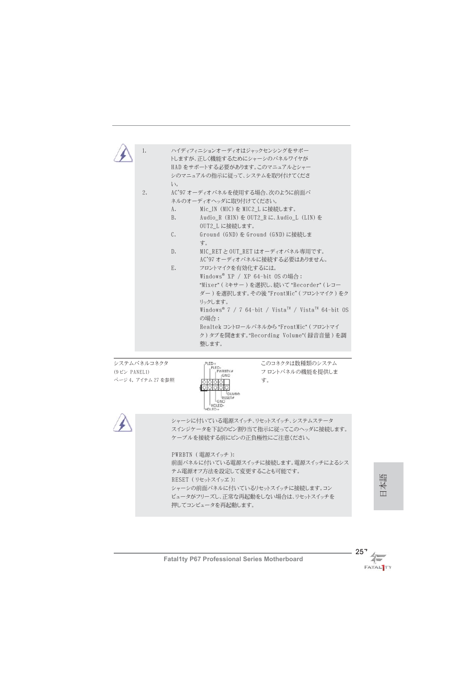 ASRock Fatal1ty P67 Professional User Manual | Page 257 / 314