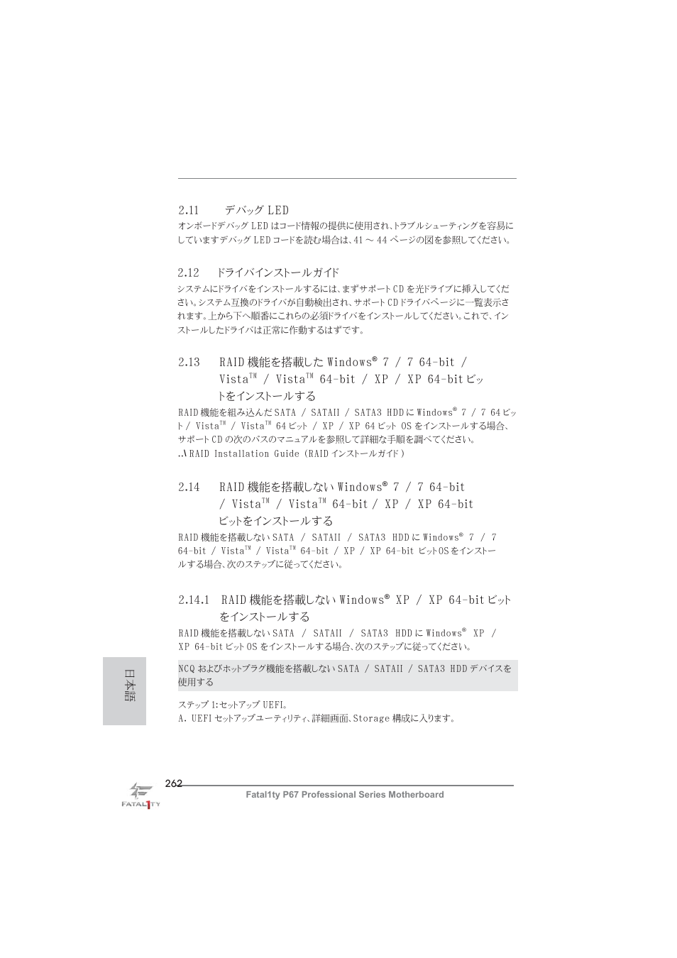 ASRock Fatal1ty P67 Professional User Manual | Page 262 / 314