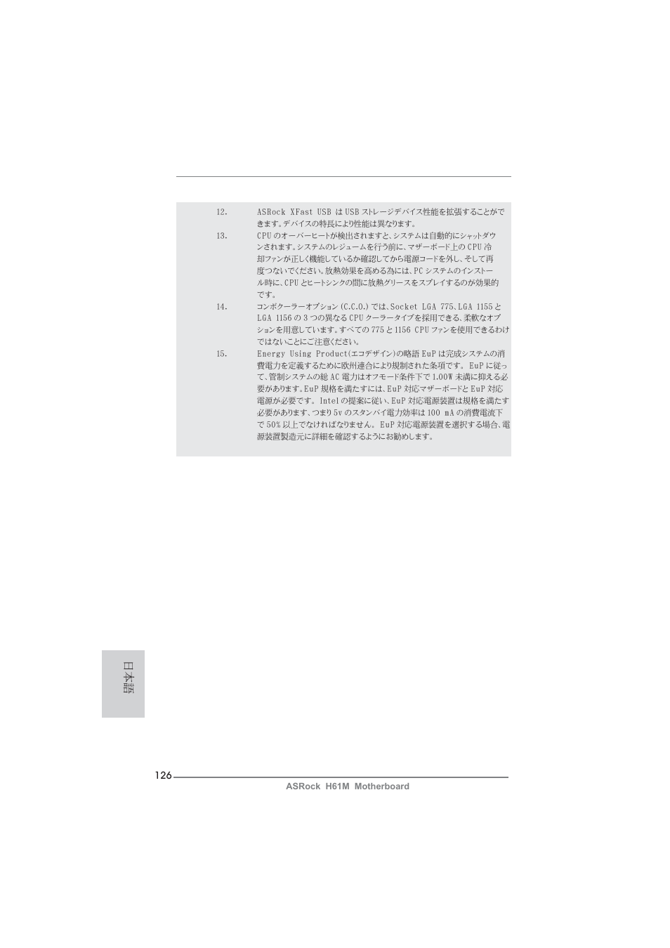 ASRock H61M User Manual | Page 126 / 158