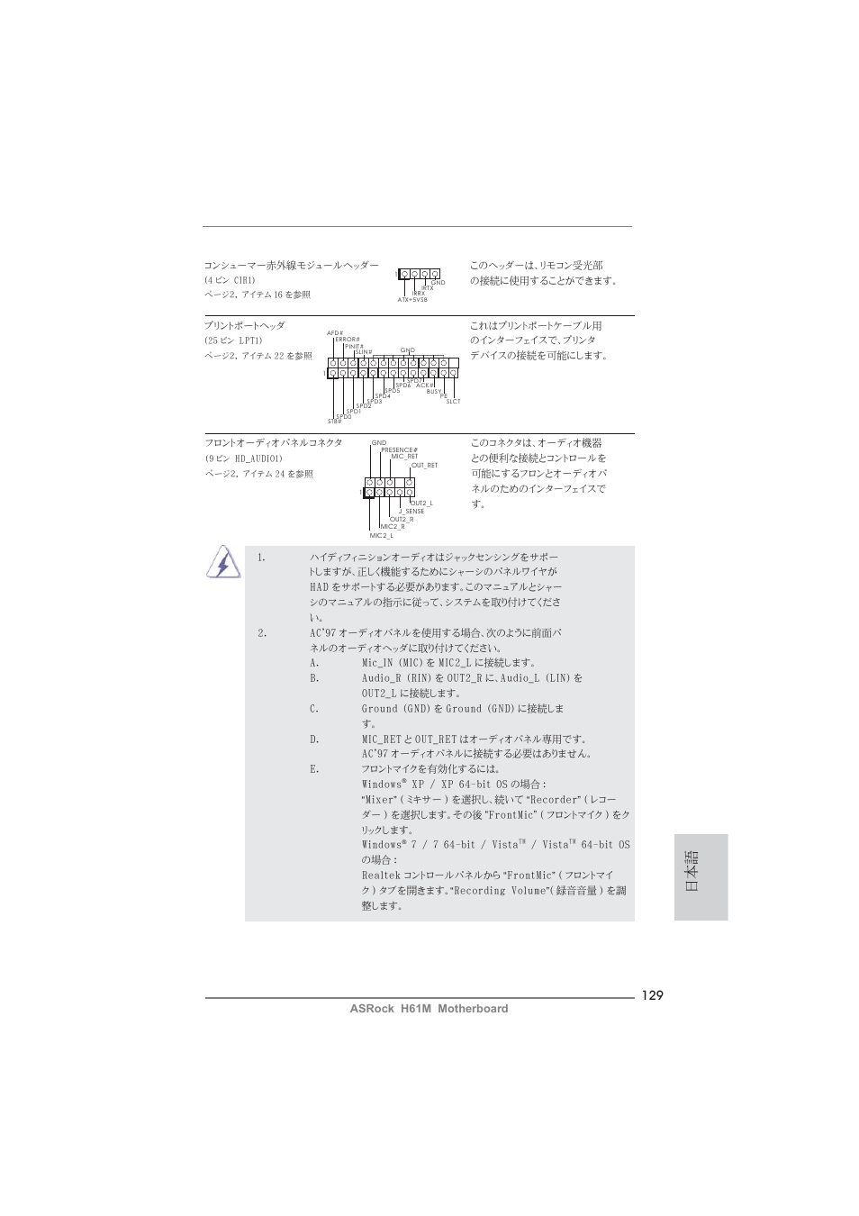 ASRock H61M User Manual | Page 129 / 158