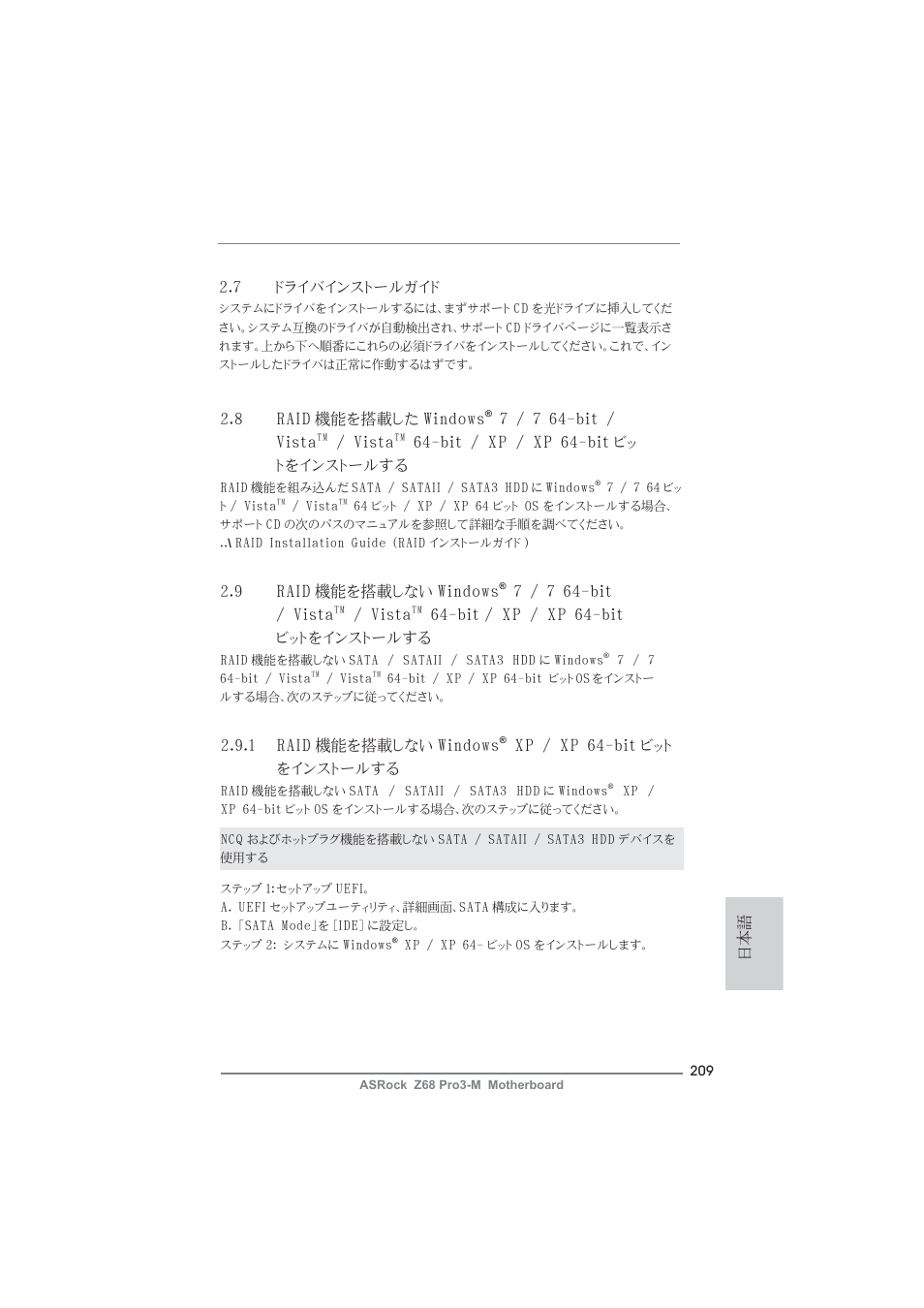ASRock Z68 Pro3-M User Manual | Page 209 / 256