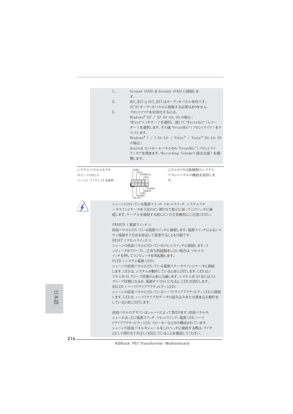 ASRock P67 Transformer User Manual | Page 216 / 266