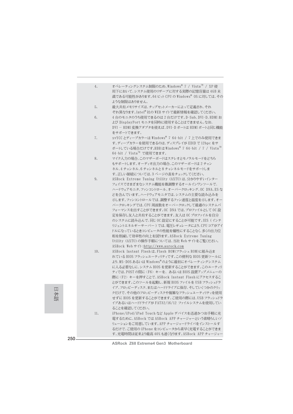 ASRock Z68 Extreme4 Gen3 User Manual | Page 250 / 322