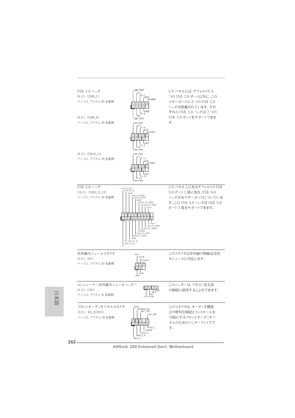 ASRock Z68 Extreme4 Gen3 User Manual | Page 262 / 322