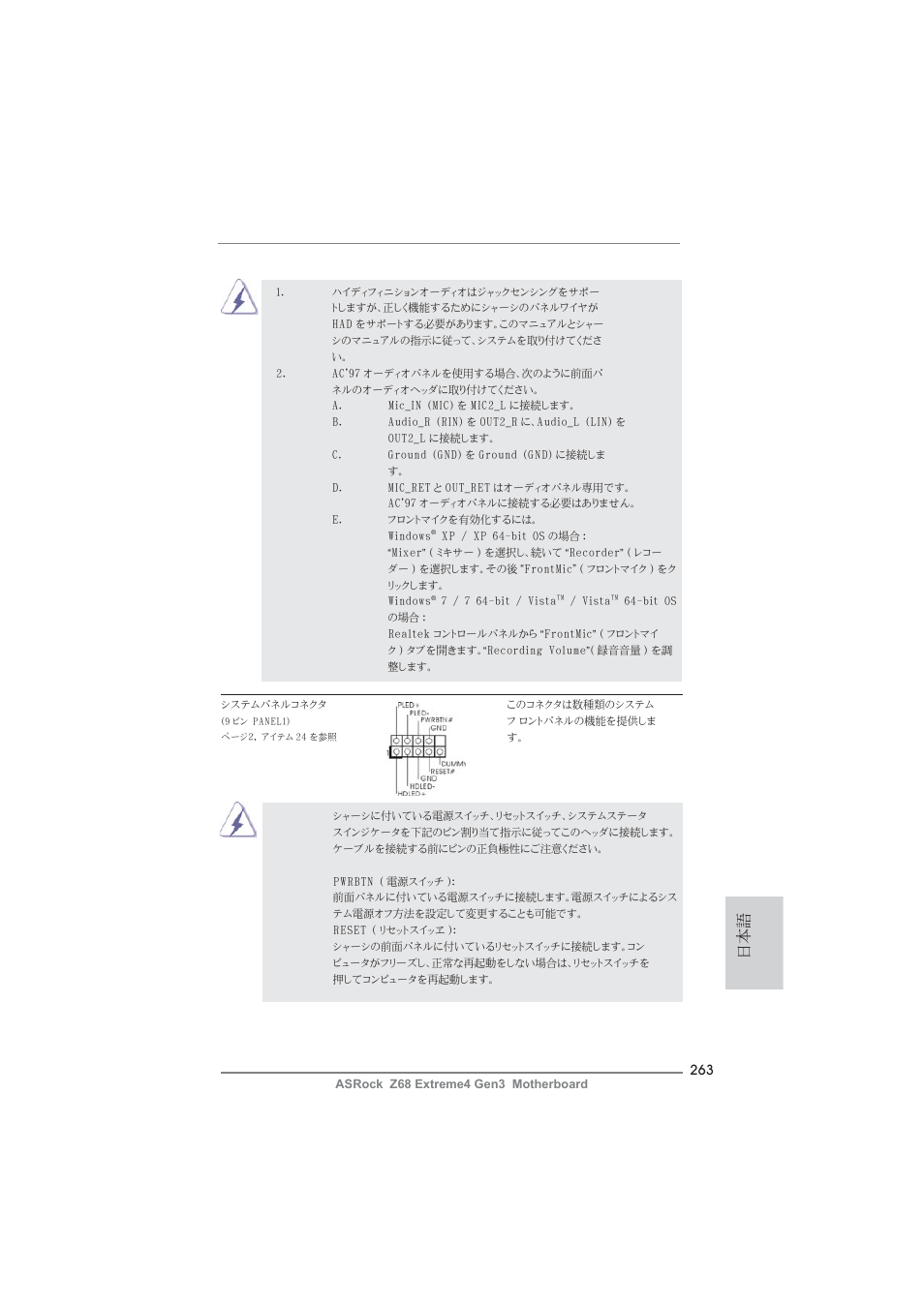 ASRock Z68 Extreme4 Gen3 User Manual | Page 263 / 322