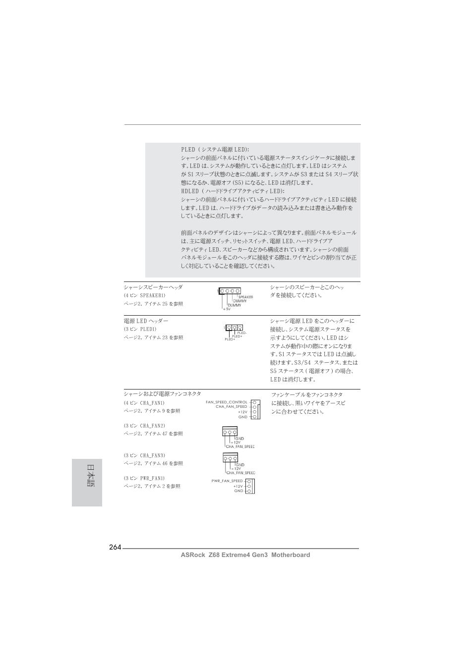 ASRock Z68 Extreme4 Gen3 User Manual | Page 264 / 322