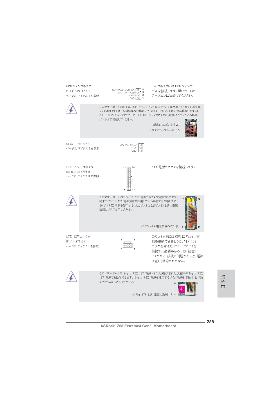 ASRock Z68 Extreme4 Gen3 User Manual | Page 265 / 322