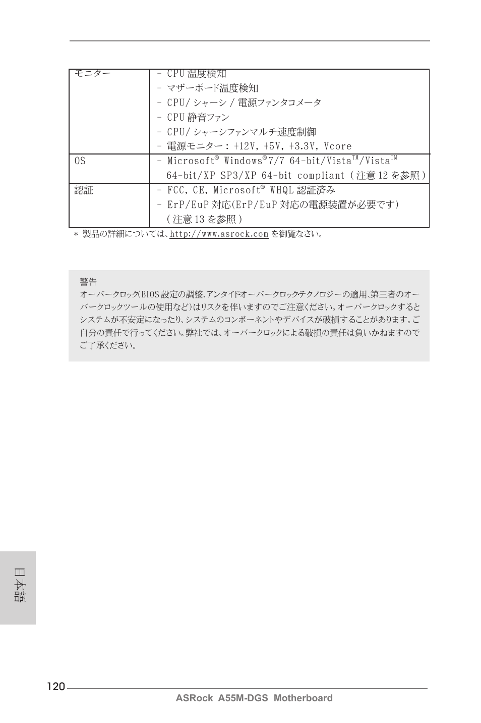 ASRock A55M-DGS User Manual | Page 120 / 163