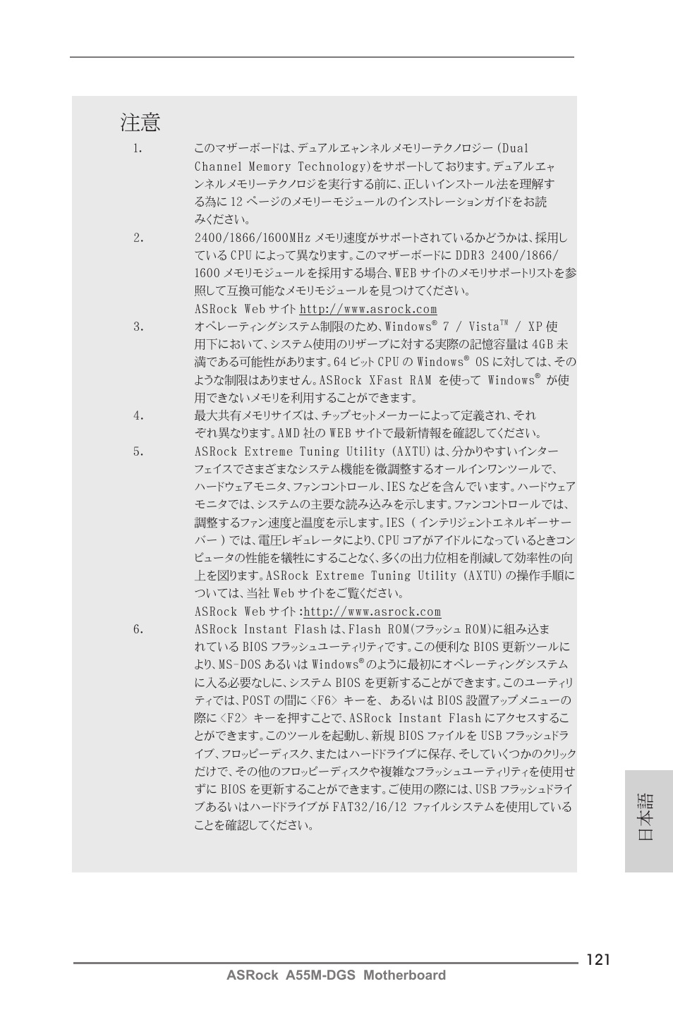 ASRock A55M-DGS User Manual | Page 121 / 163