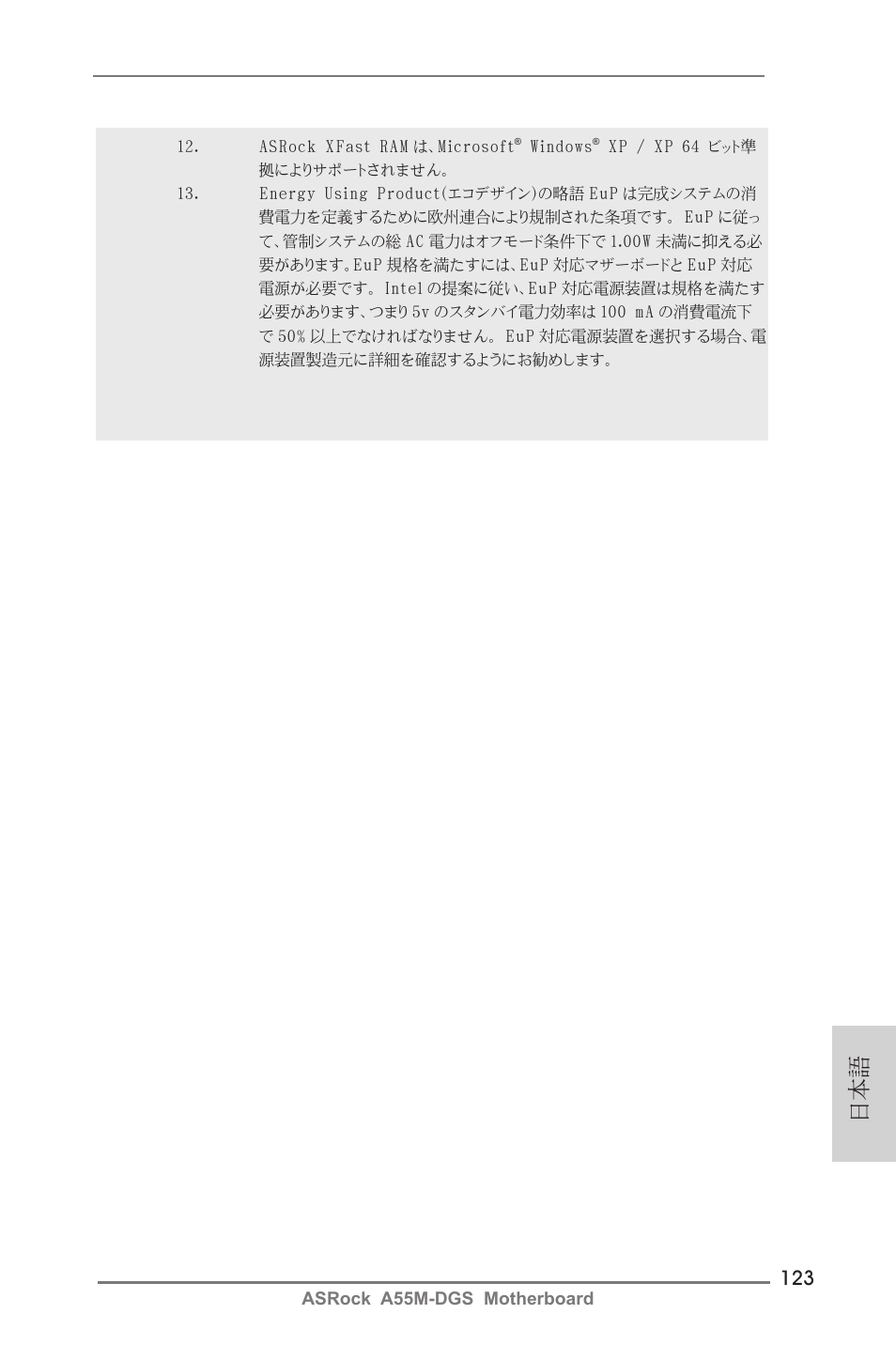 ASRock A55M-DGS User Manual | Page 123 / 163