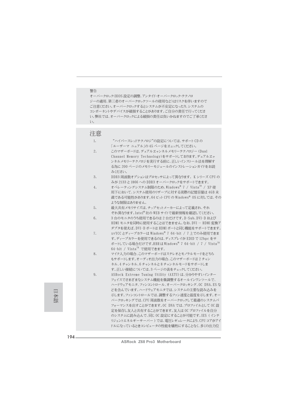 ASRock Z68 Pro3 User Manual | Page 194 / 256