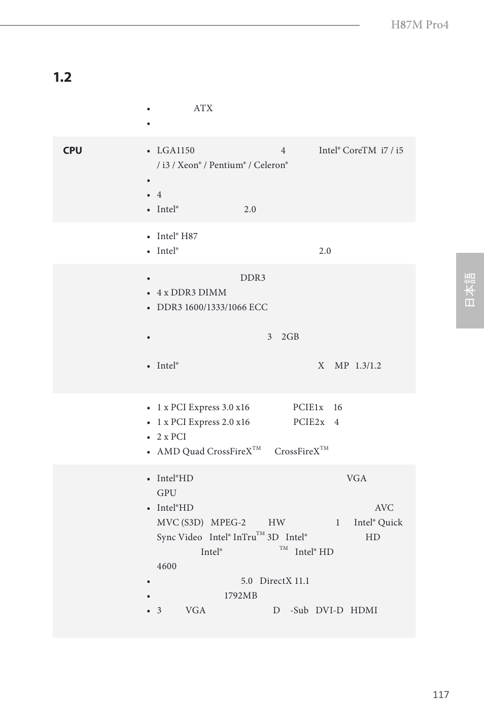 H 8 7m pro4 | ASRock H87M Pro4 User Manual | Page 119 / 163