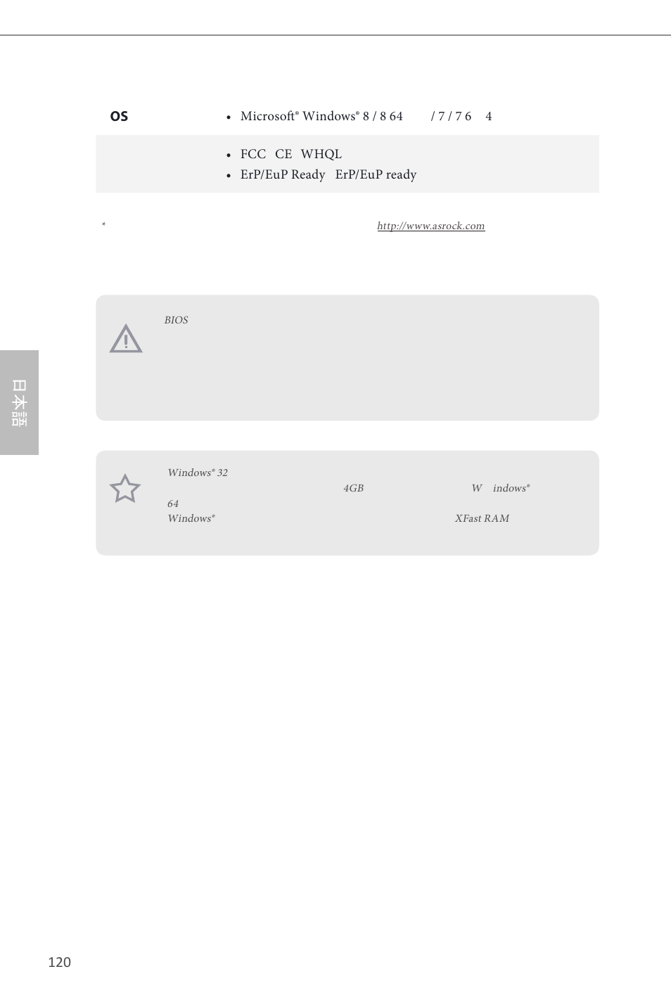 ASRock H87M Pro4 User Manual | Page 122 / 163