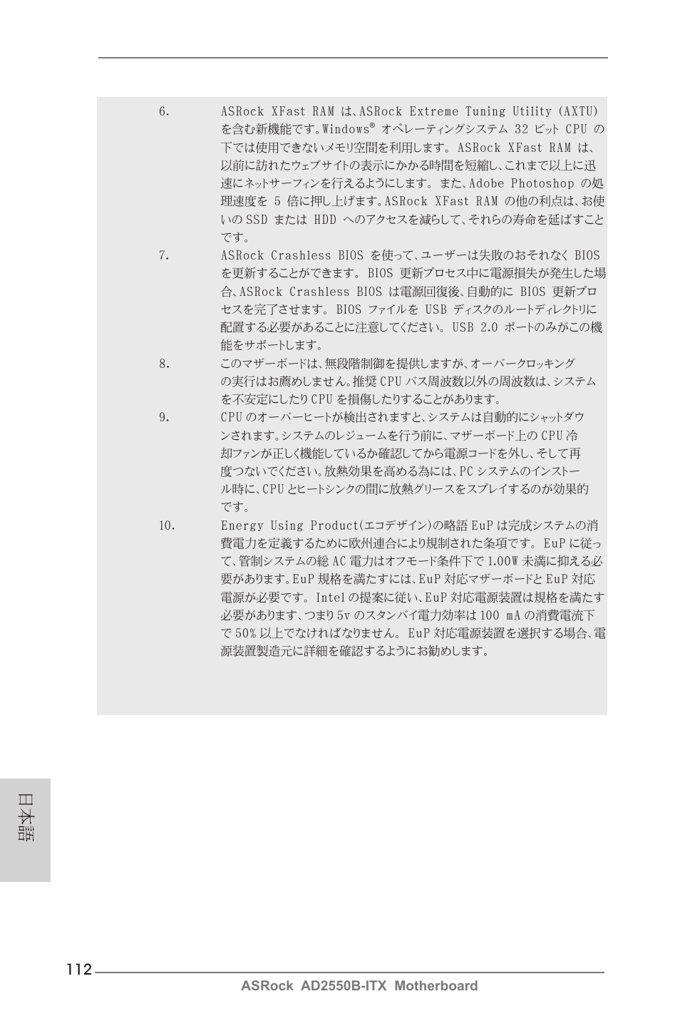 ASRock AD2550B-ITX User Manual | Page 112 / 140