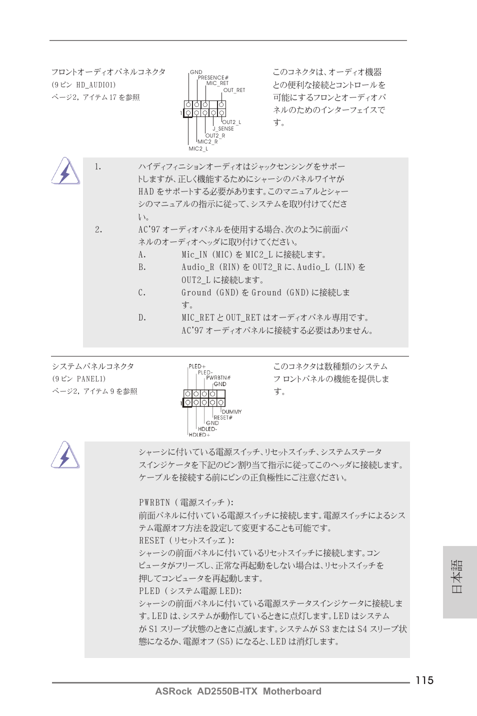 ASRock AD2550B-ITX User Manual | Page 115 / 140