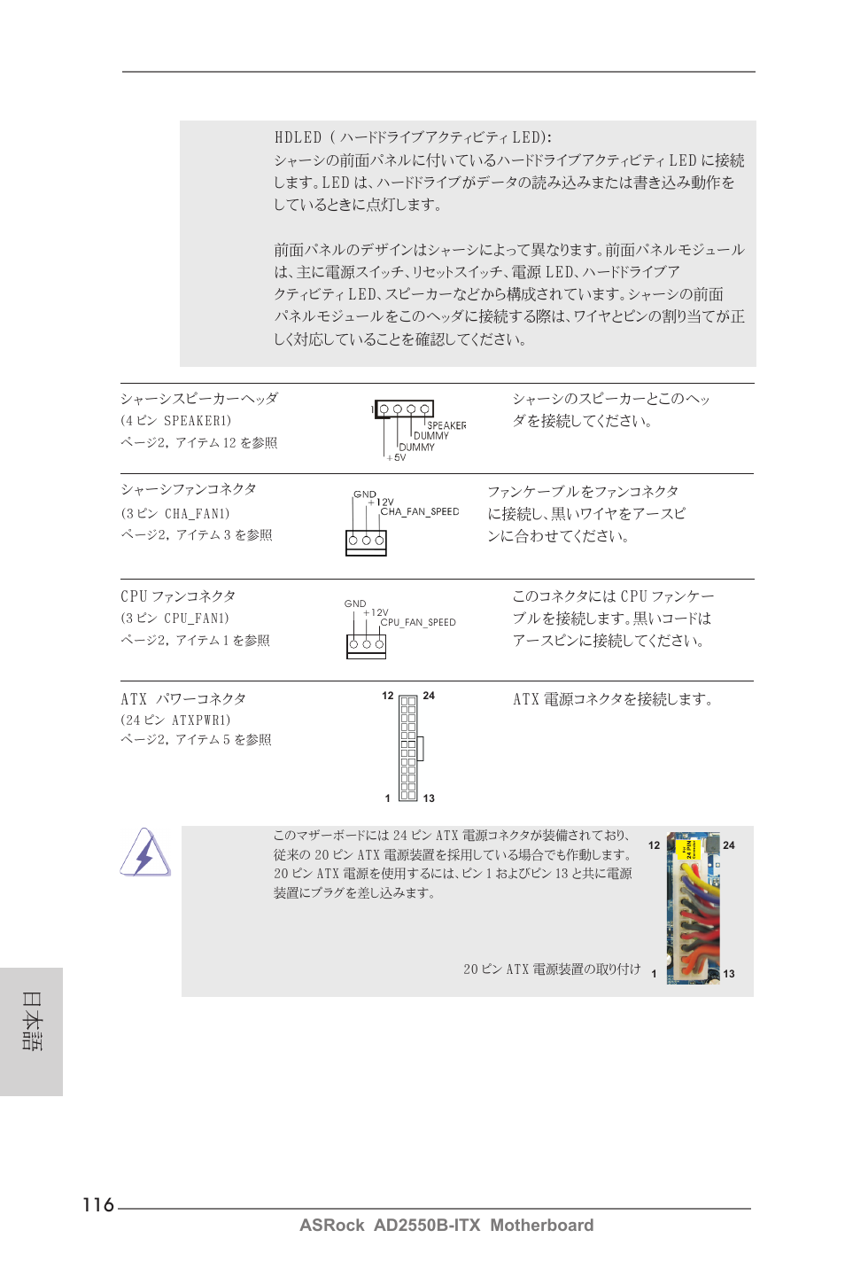 Asrock ad2550b-itx motherboard | ASRock AD2550B-ITX User Manual | Page 116 / 140