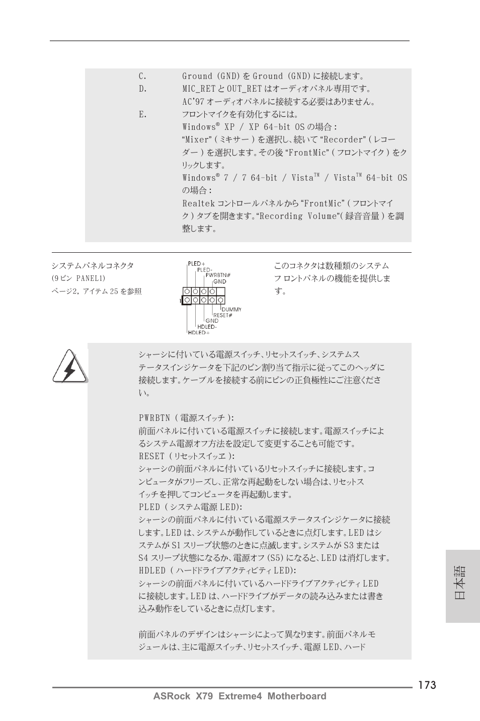 ASRock X79 Extreme4 User Manual | Page 173 / 218