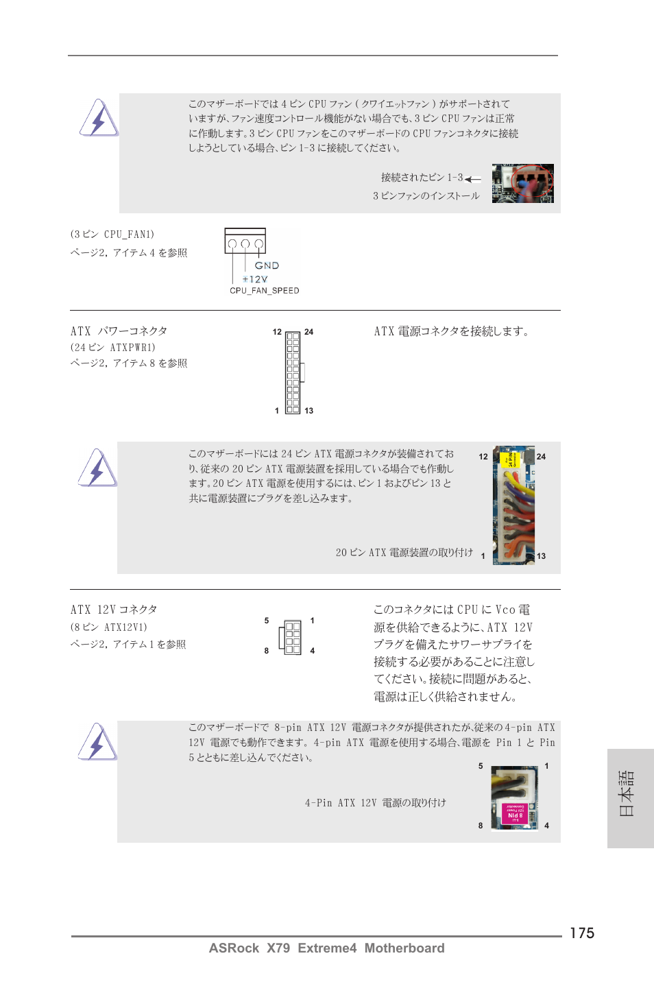 Asrock x79 extreme4 motherboard | ASRock X79 Extreme4 User Manual | Page 175 / 218