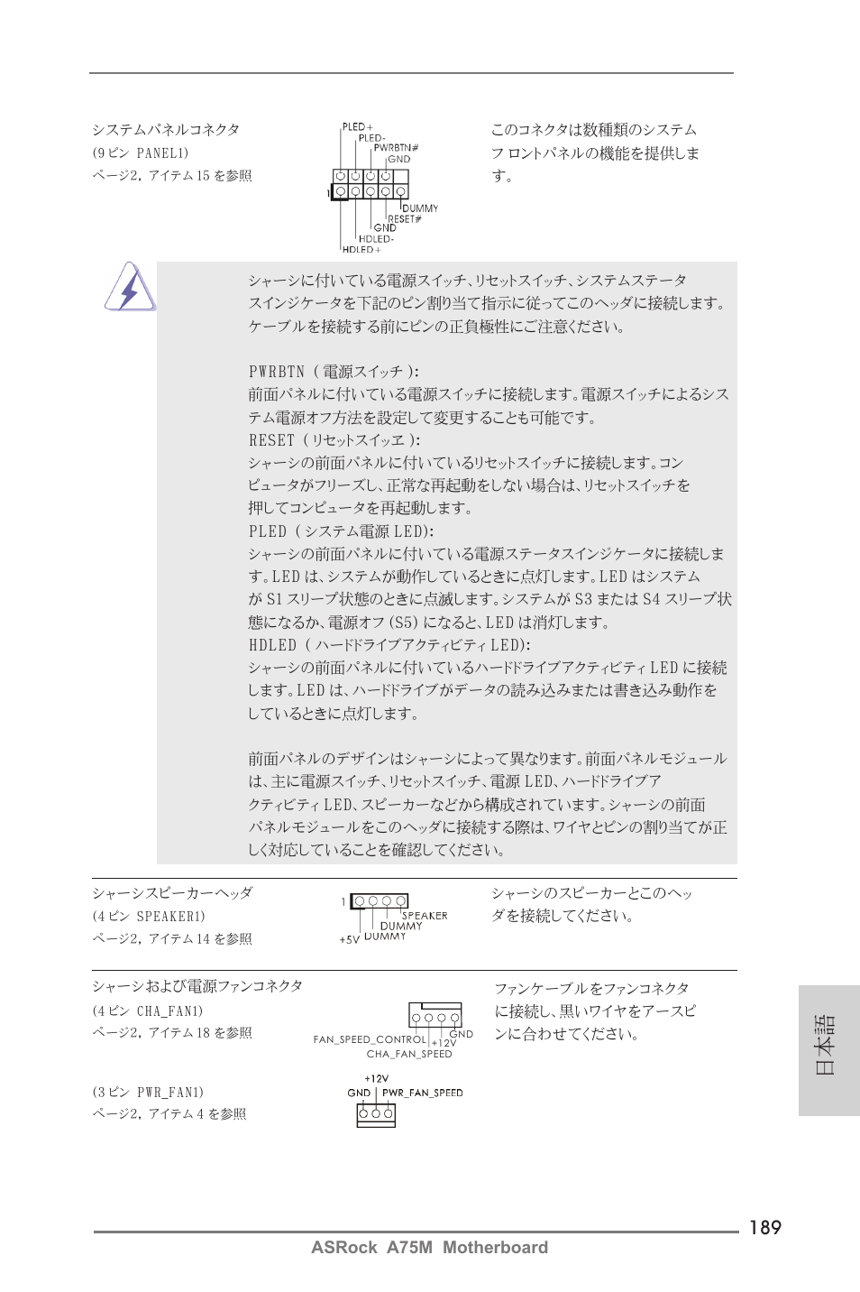 ASRock A75M User Manual | Page 189 / 234