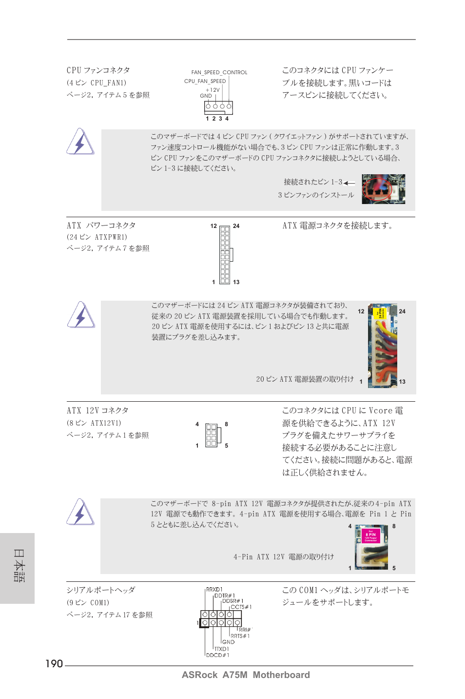 Asrock a75m motherboard | ASRock A75M User Manual | Page 190 / 234