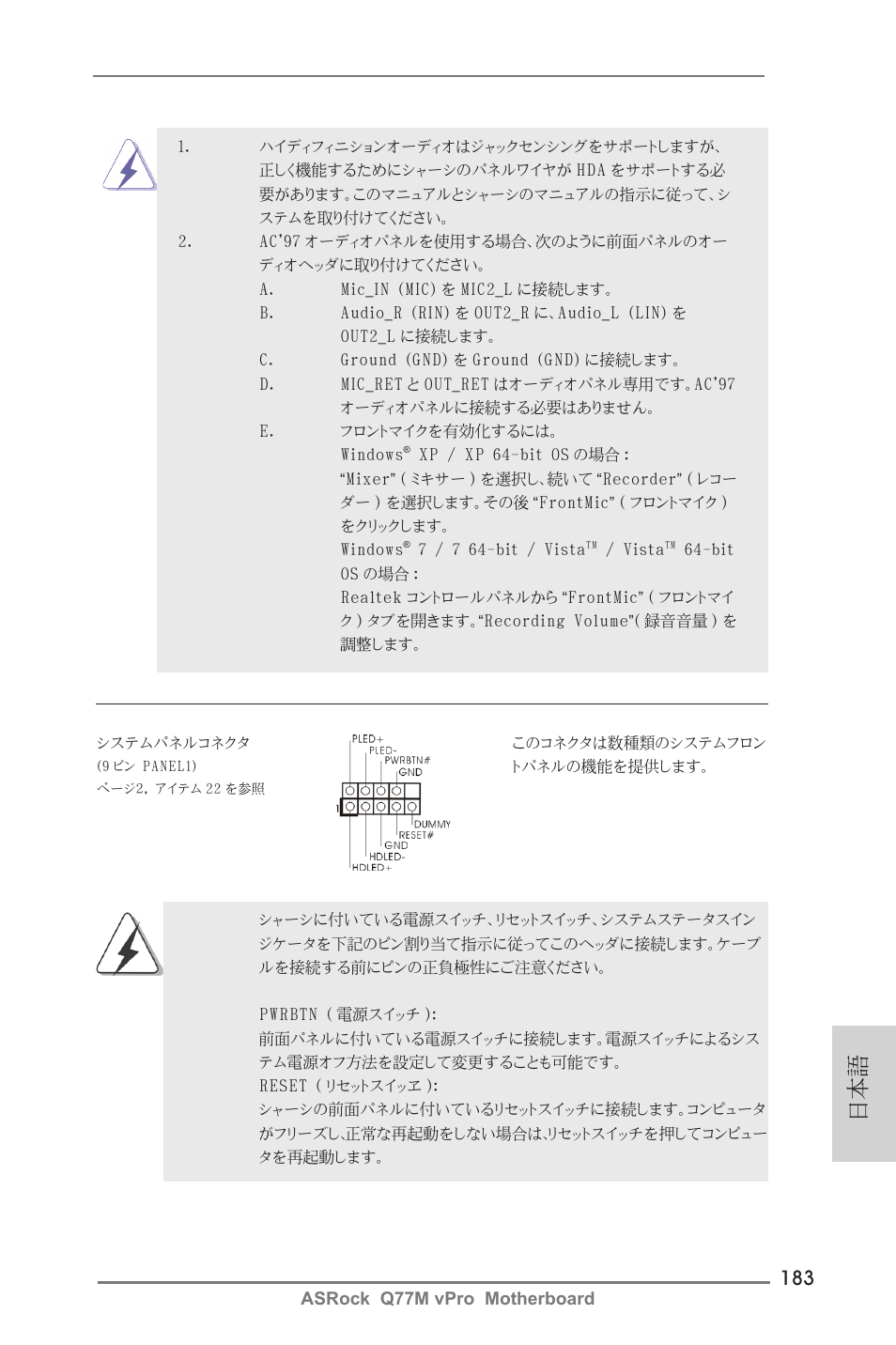 ASRock Q77M vPro User Manual | Page 183 / 226