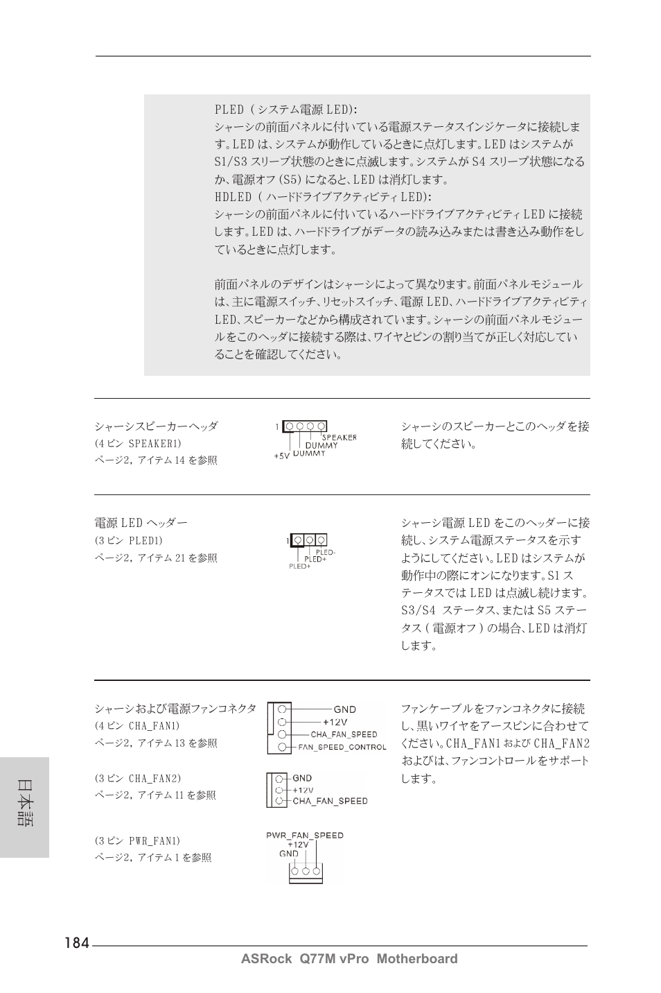 ASRock Q77M vPro User Manual | Page 184 / 226