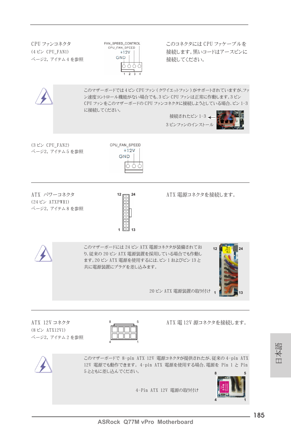 Asrock q77m vpro motherboard | ASRock Q77M vPro User Manual | Page 185 / 226